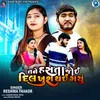 About Tane Hasta Joi Dil Khush Thai Gayu Song